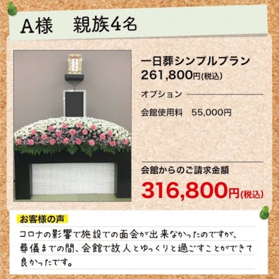 家族葬ホール松原新堂