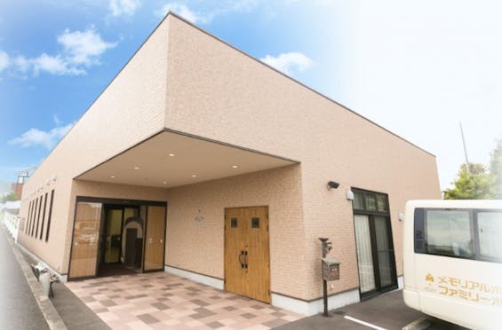 ファミリーホール三本松