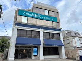 小さなお葬式 小田栄ホール