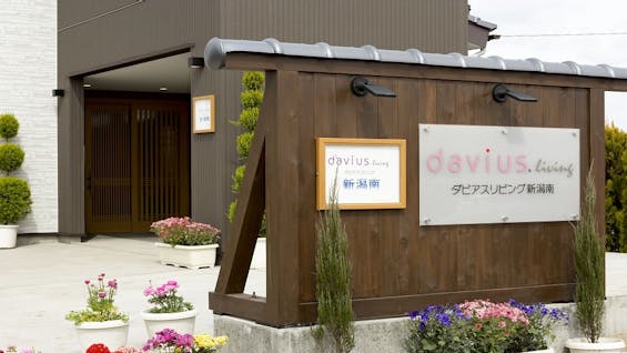 ダビアスリビング新潟南