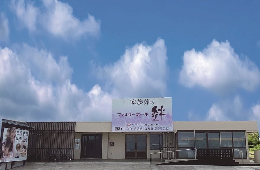 ハートフルセレモ心 下里ホール