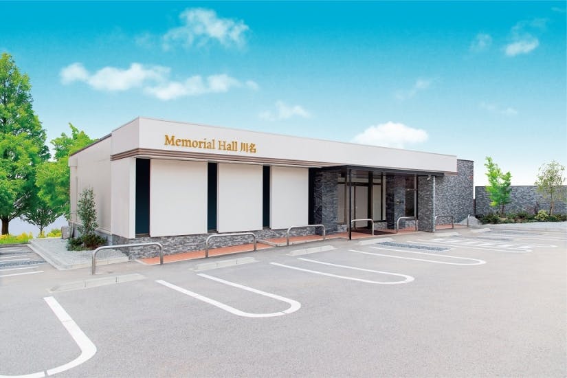 メモリアルホール川名