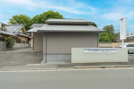 小さなお葬式 西陣七本松ホール