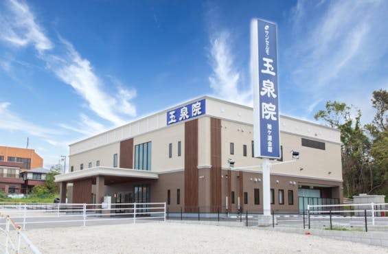 サンセルモ玉泉院 袖ケ浦会館