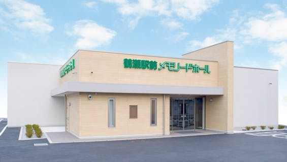 鶴瀬駅前メモリードホール