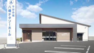 八幡チタソーホール