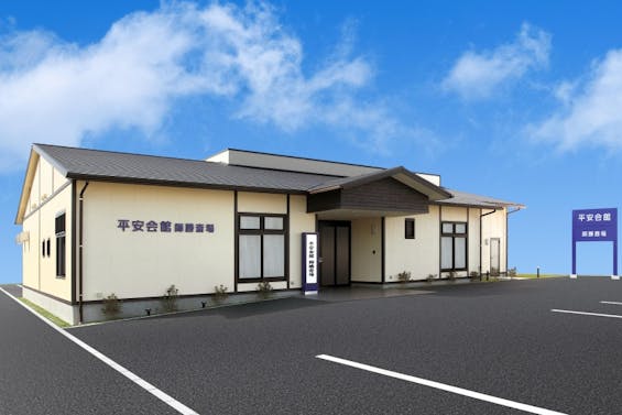 平安会館 師勝斎場