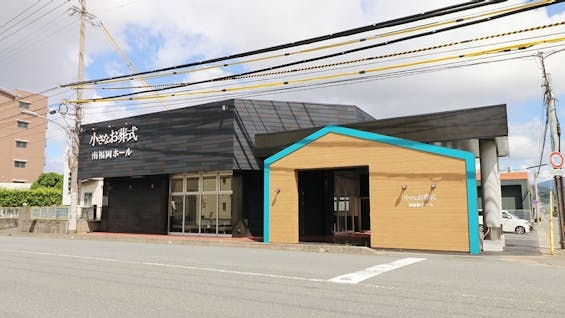 小さなお葬式 南福岡ホール