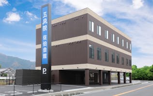 玉泉院 佐伯会館