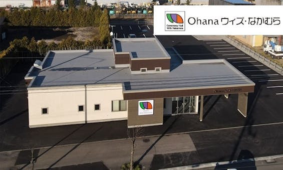 Ohana ウィズ・なかむら