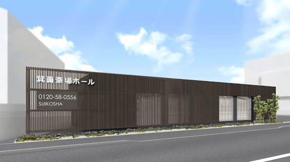 箕面斎場ホール