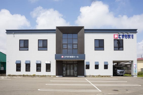 こすもす新屋ホール