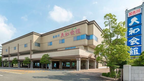 加古川大和会館