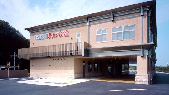 北加古川大和会館