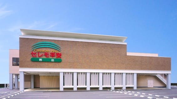岩出セレモ平安