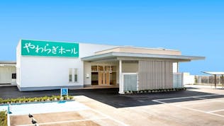 永穂やわらぎホール