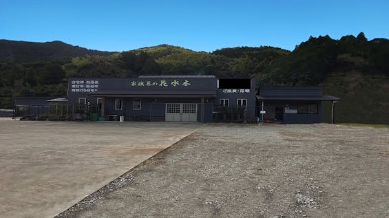 阿南セレモニーホール花水木 加茂谷ホール