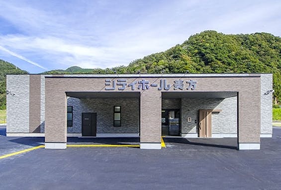 シティーホール美方