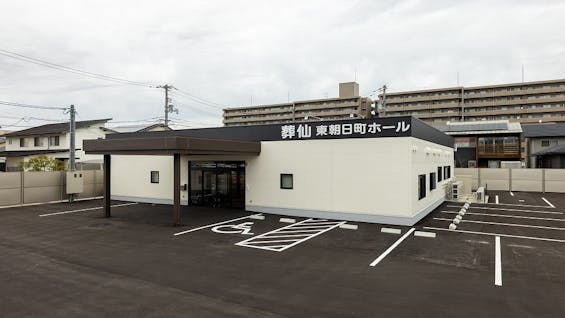 東朝日町ホール(家族葬専用)