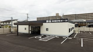 東朝日町ホール（家族葬専用）