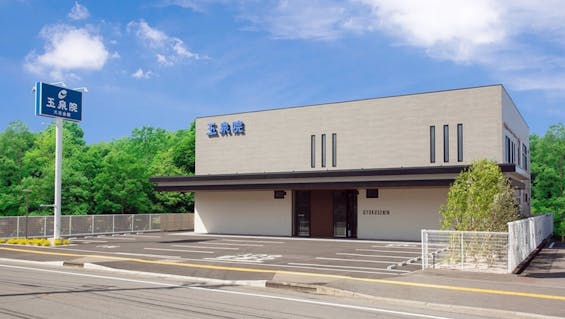 玉泉院 大在会館