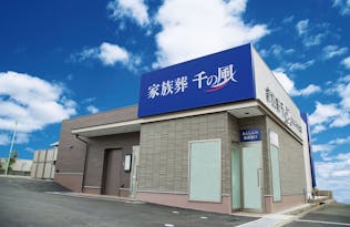 自由な家族葬 千の風 豊中ロマンチック街道ホール