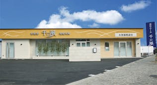 自由な家族葬 千の風 寝屋川西ホール