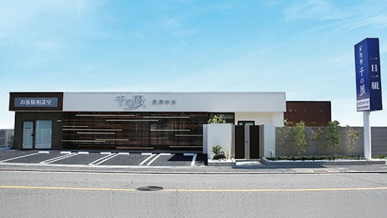 自由な家族葬 千の風 尼崎中央ホール