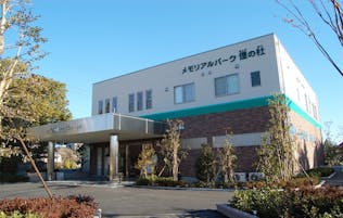 平安会館 ちごの口 豊田藤岡さとび斎場