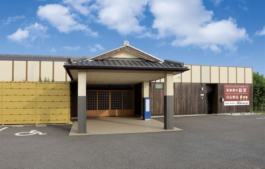 刈谷野田斎場