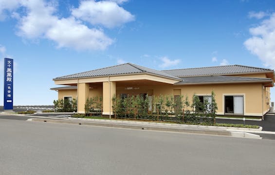 文十鳳凰殿 西尾一色斎場