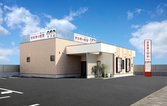 家族葬の結家 豊川中央通