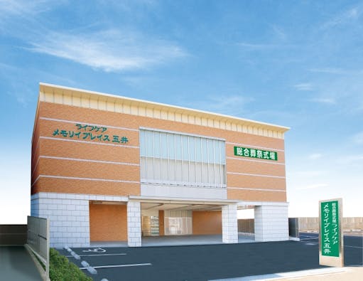 ライフケアメモリイプレイス五井