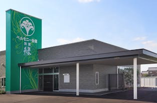 ベルモニー会館 郡家別館 家族葬ホール縁