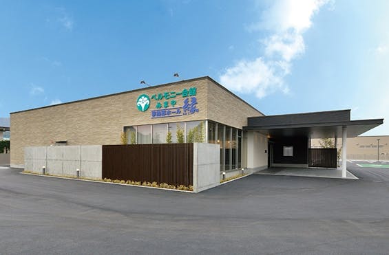 ベルモニー会館みまや 家族葬ホール縁