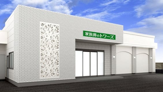 家族葬のトワーズ 清水西久保
