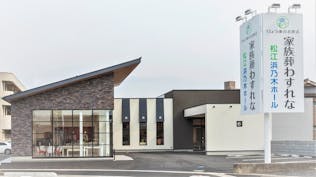 家族葬わすれな　ひょうまのお葬式