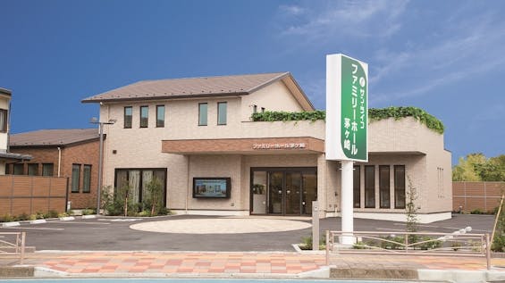 サン・ライフ ファミリーホール茅ヶ崎