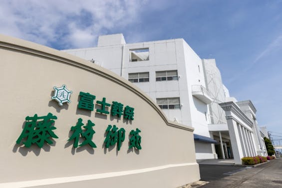 富士葬祭　藤枝御苑