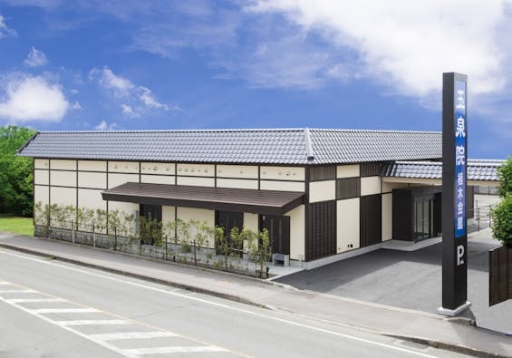 玉泉院植木会館