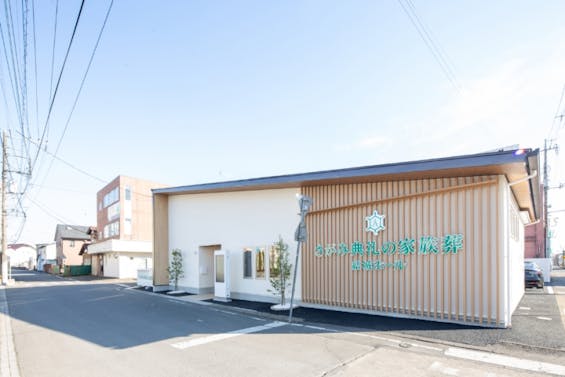 さがみ典礼の家族葬 結城