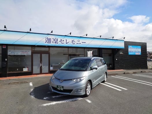 迦凜セレモニーふかやホール