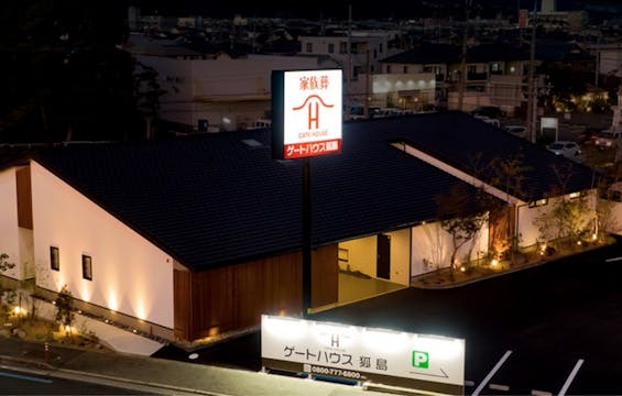 家族葬のゲートハウス 狐島