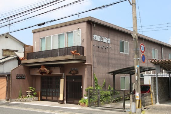 直方葬祭 御殿口斎場