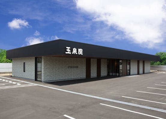 玉泉院 高城会館