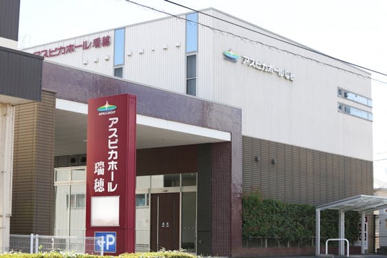 アスピカホール瑞穂