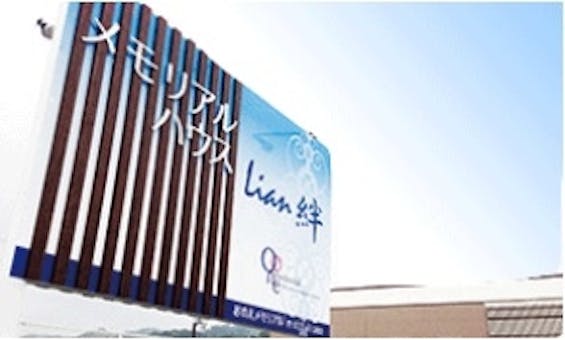 メモリアルハウス Lian宮津