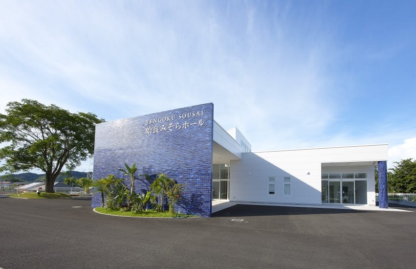 姶良みそらホール