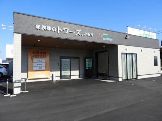 家族葬のトワーズ 豊川小坂井