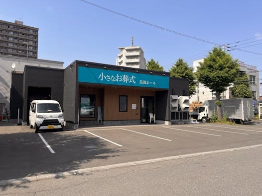 小さなお葬式 美園ホール